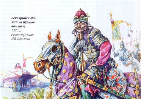 The Mamai Campaign: A Daring Military Expedition Against the Golden Horde in 1380